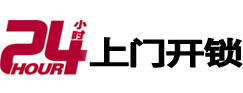 屏南开锁公司